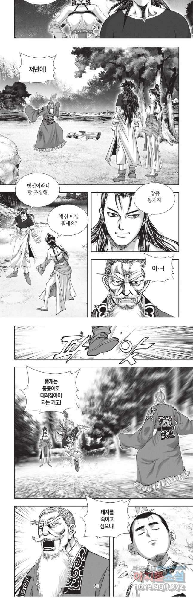 천년검제 118화 14