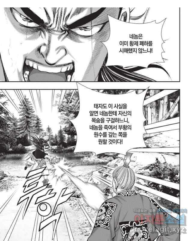 천년검제 118화 15