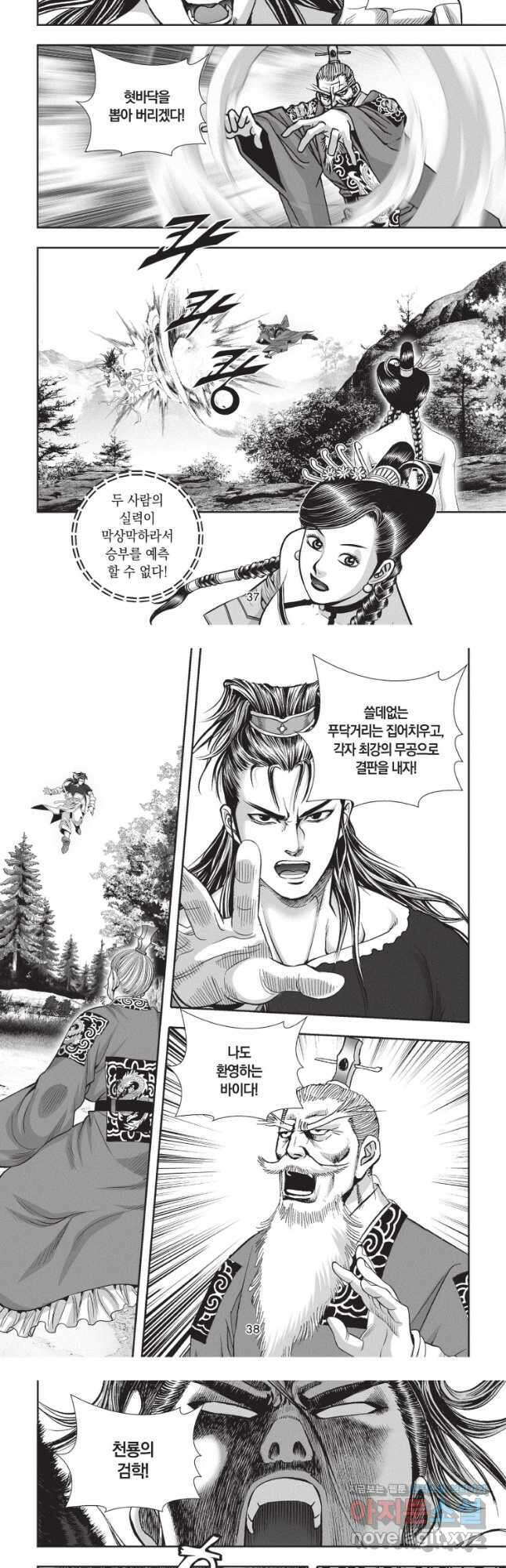 천년검제 118화 18