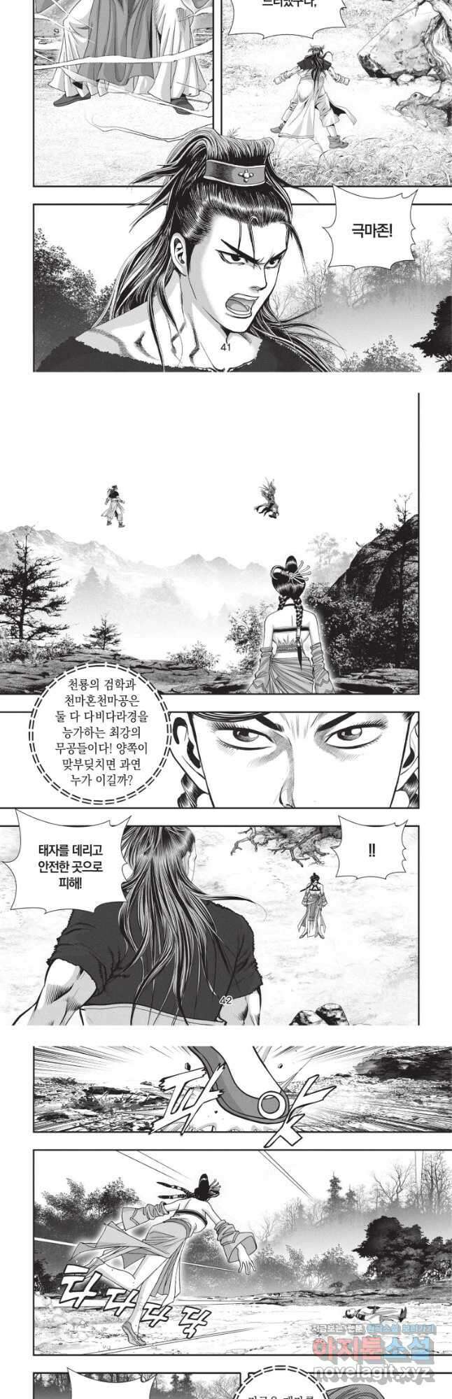 천년검제 118화 20