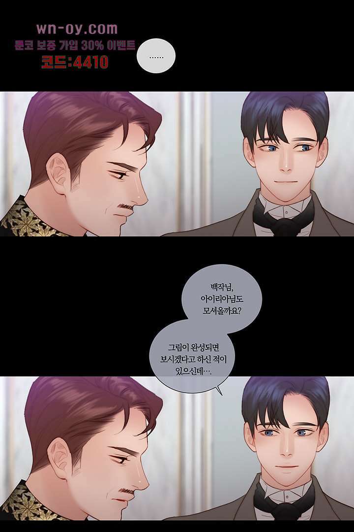 초상화 61화 4