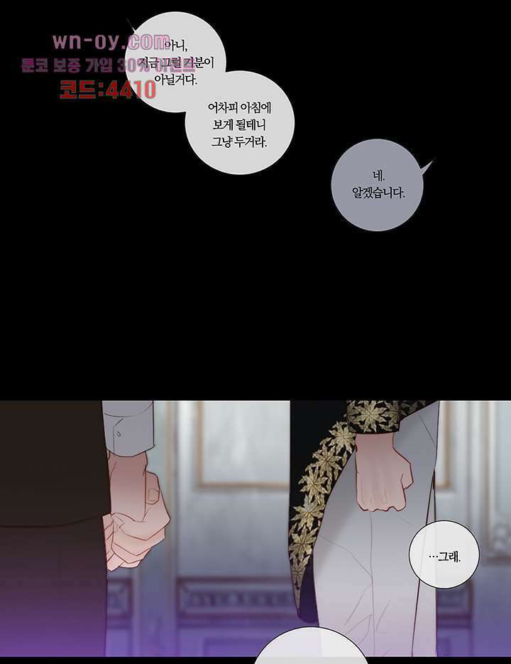 초상화 61화 5