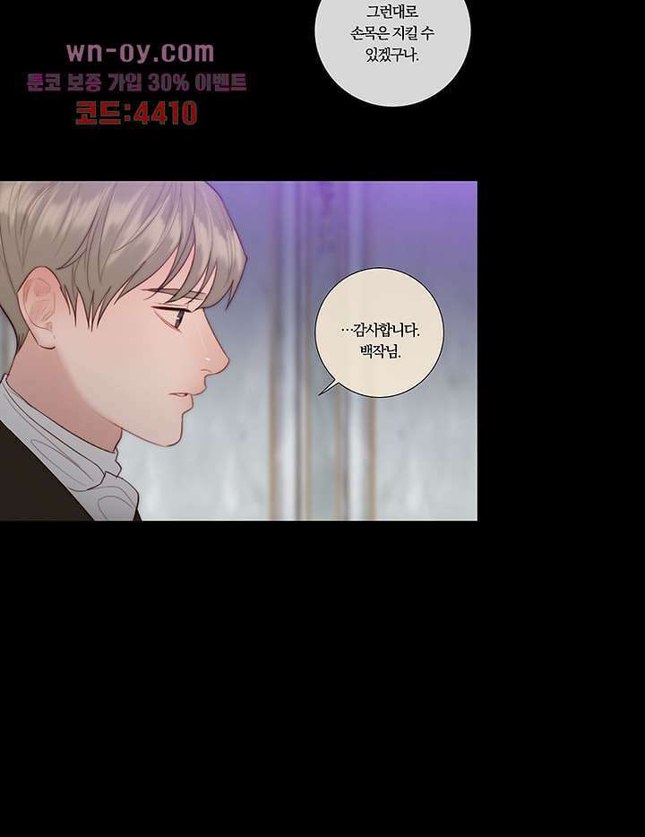 초상화 61화 6