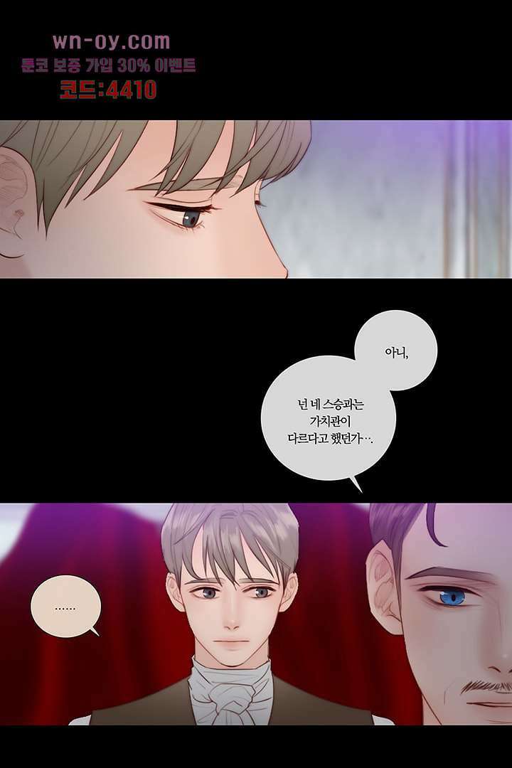 초상화 61화 8