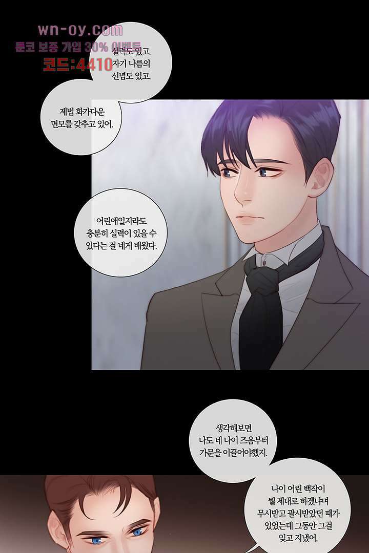 초상화 61화 9