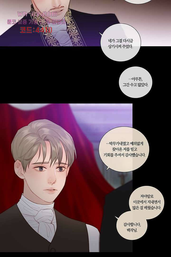 초상화 61화 10