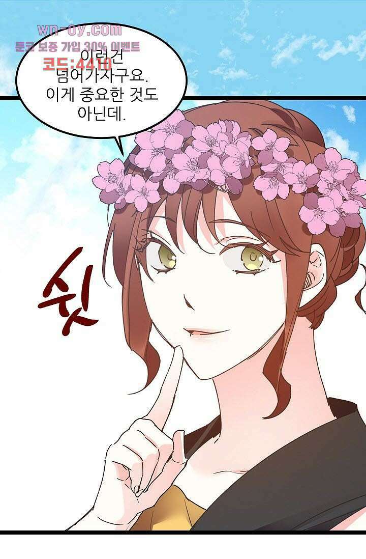 오! 나의 왕자님 41화 4