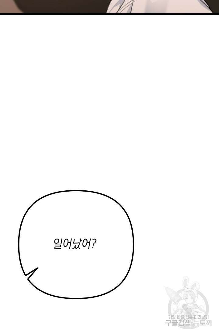 햇빛 샤워 3화 3
