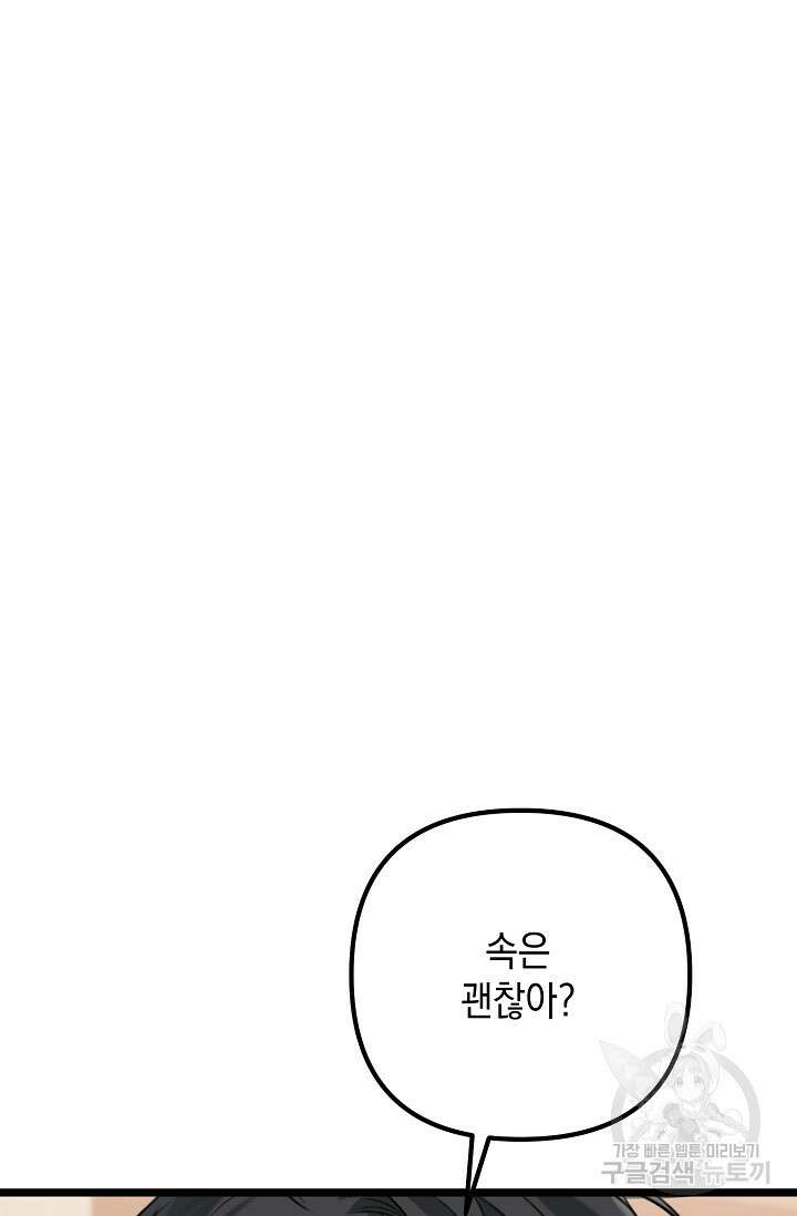 햇빛 샤워 3화 5
