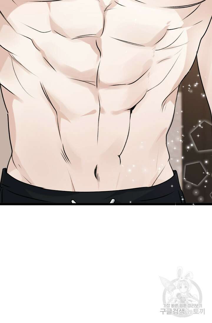 햇빛 샤워 3화 8