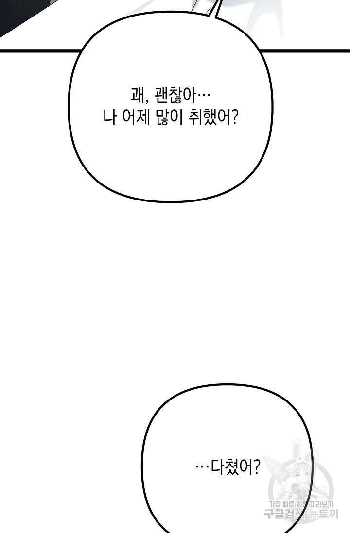 햇빛 샤워 3화 11
