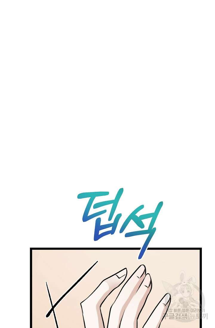 햇빛 샤워 3화 13