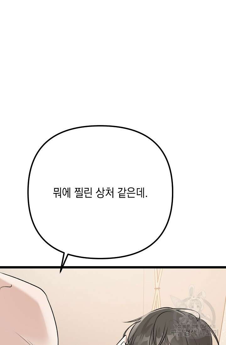 햇빛 샤워 3화 15