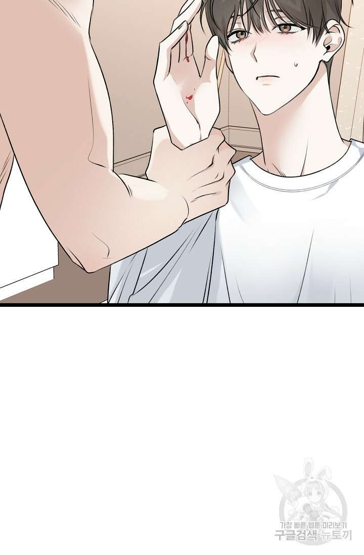햇빛 샤워 3화 16