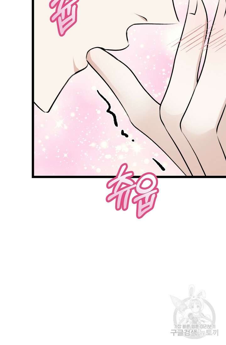 햇빛 샤워 3화 20