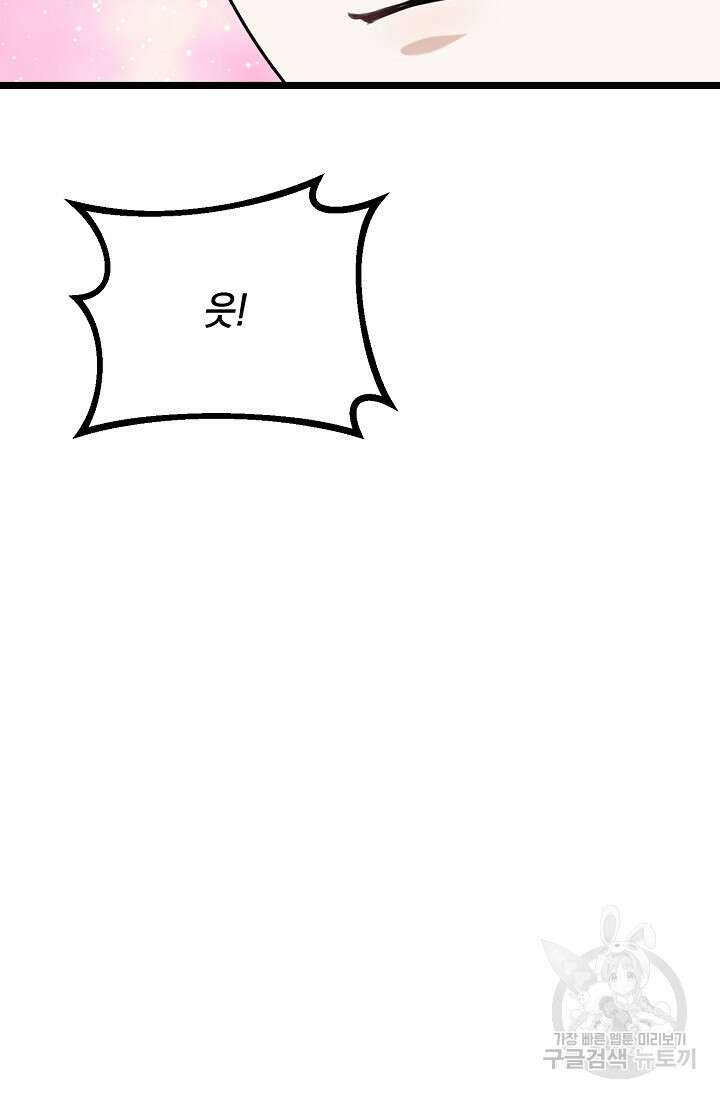 햇빛 샤워 3화 22