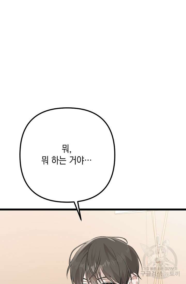 햇빛 샤워 3화 25