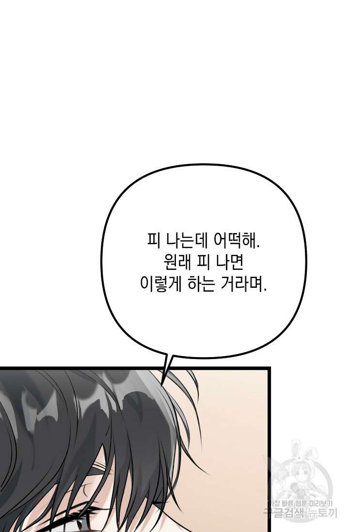 햇빛 샤워 3화 27