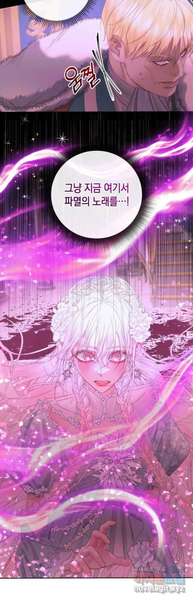 악당과 계약가족이 되었다 69화 7