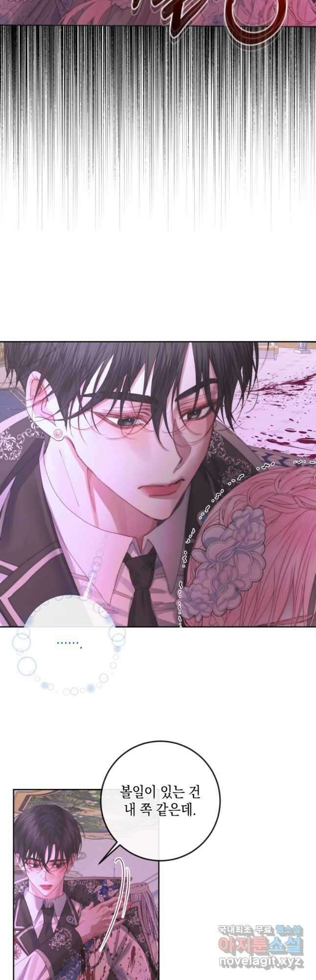 악당과 계약가족이 되었다 69화 12