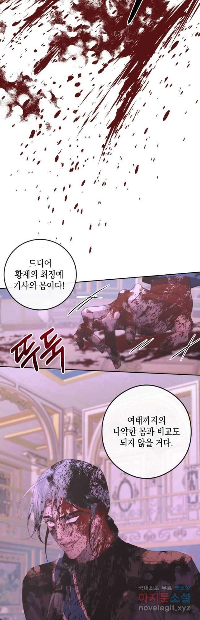 악당과 계약가족이 되었다 69화 17