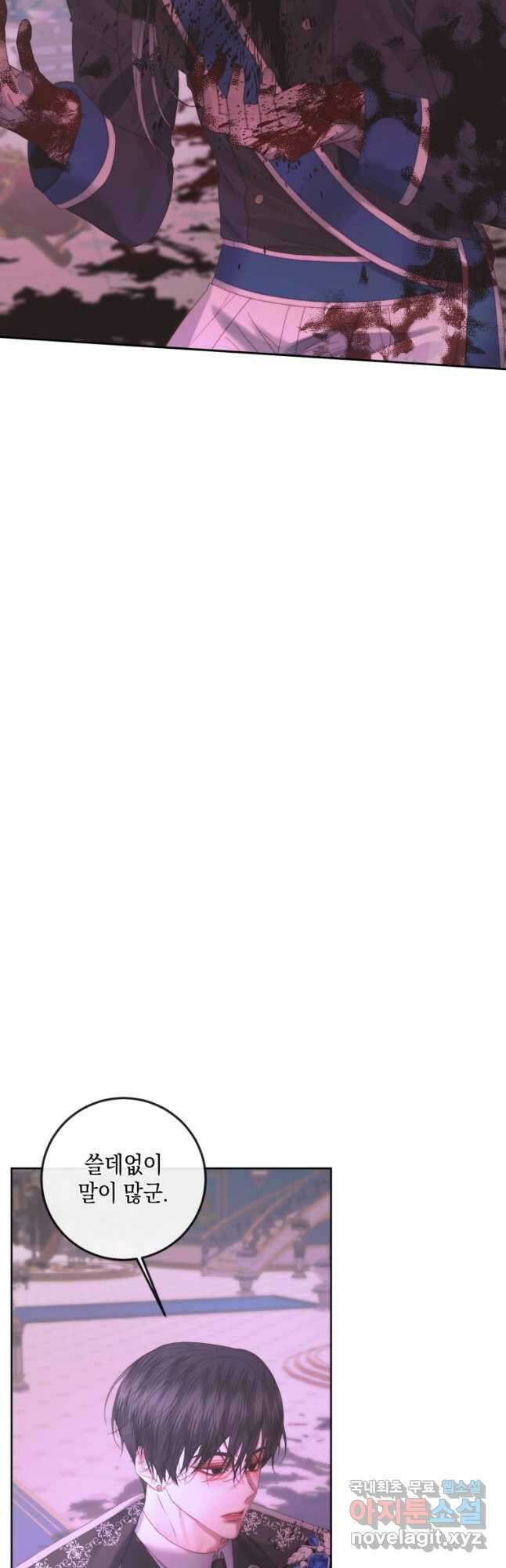 악당과 계약가족이 되었다 69화 18