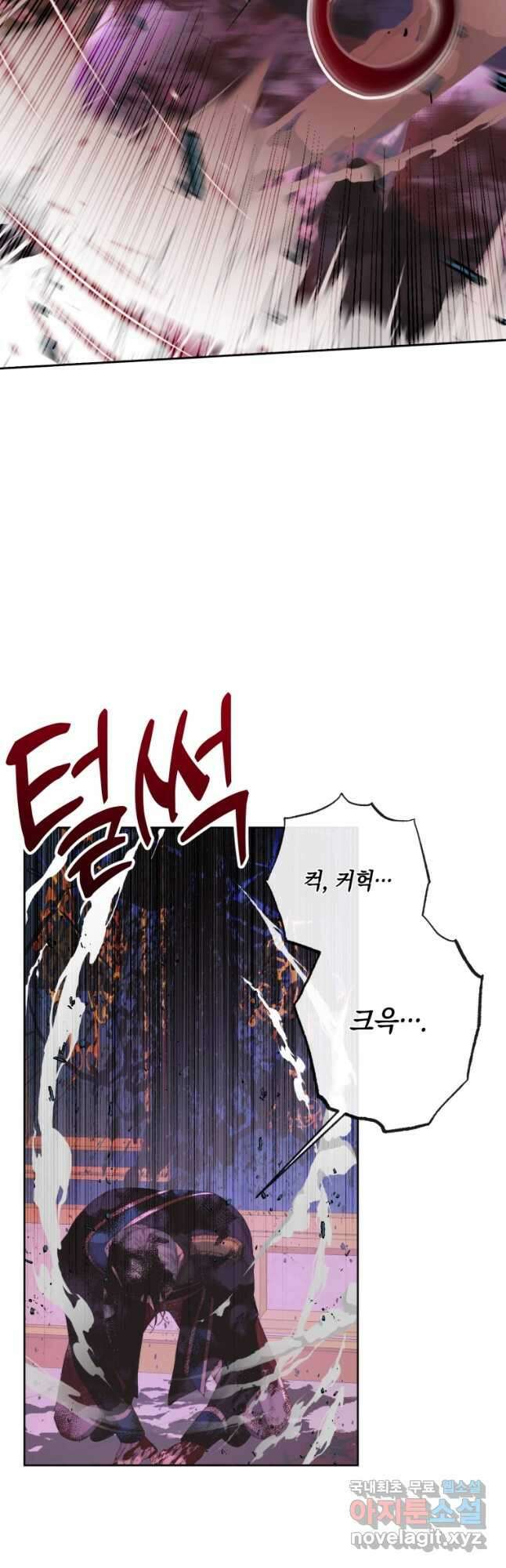 악당과 계약가족이 되었다 69화 21