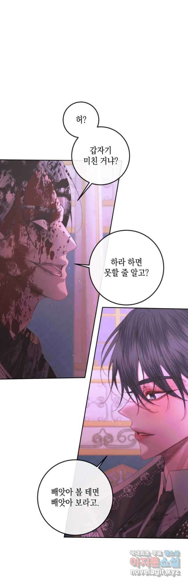 악당과 계약가족이 되었다 69화 31