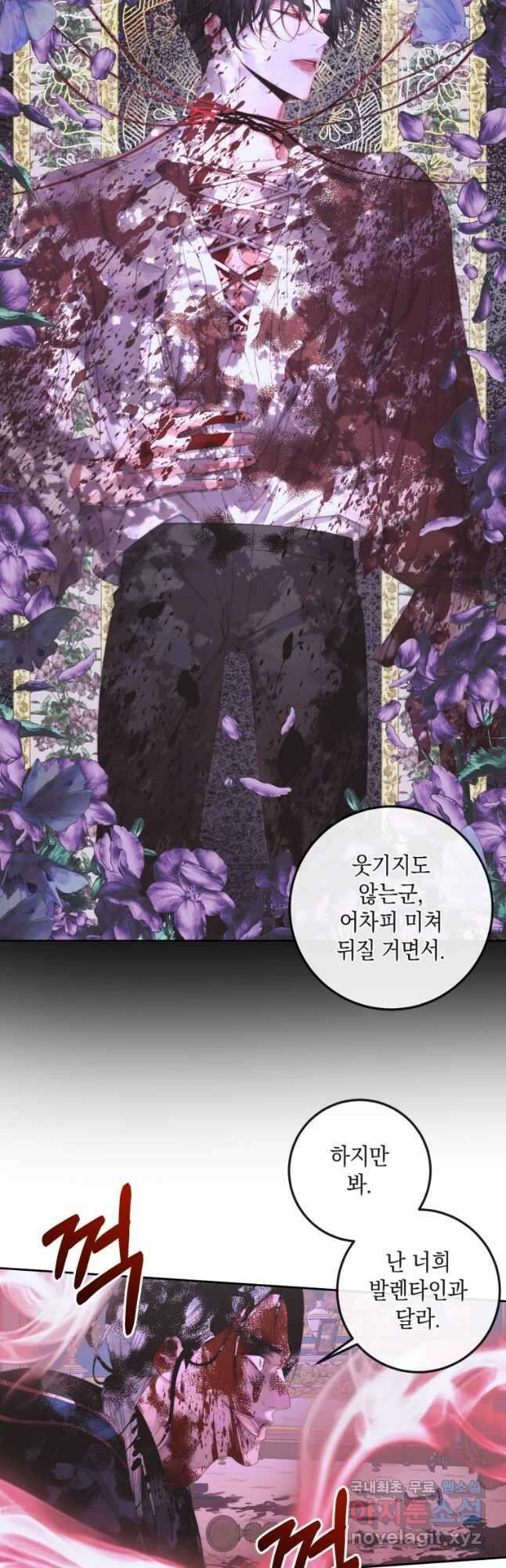 악당과 계약가족이 되었다 69화 39