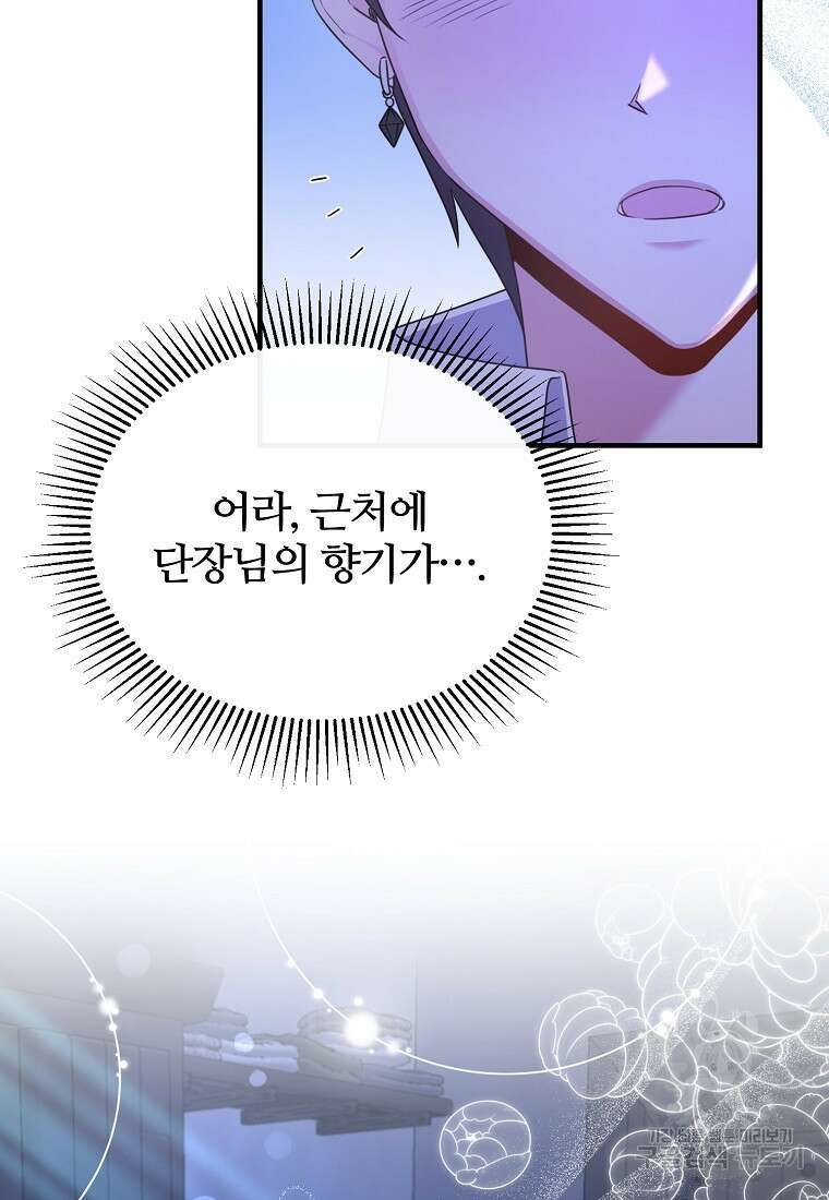 후작님은 그에게만 다정해 39화 9