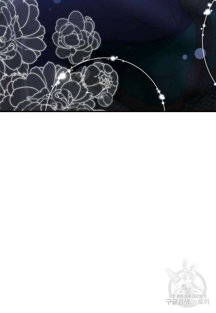 후작님은 그에게만 다정해 39화 11