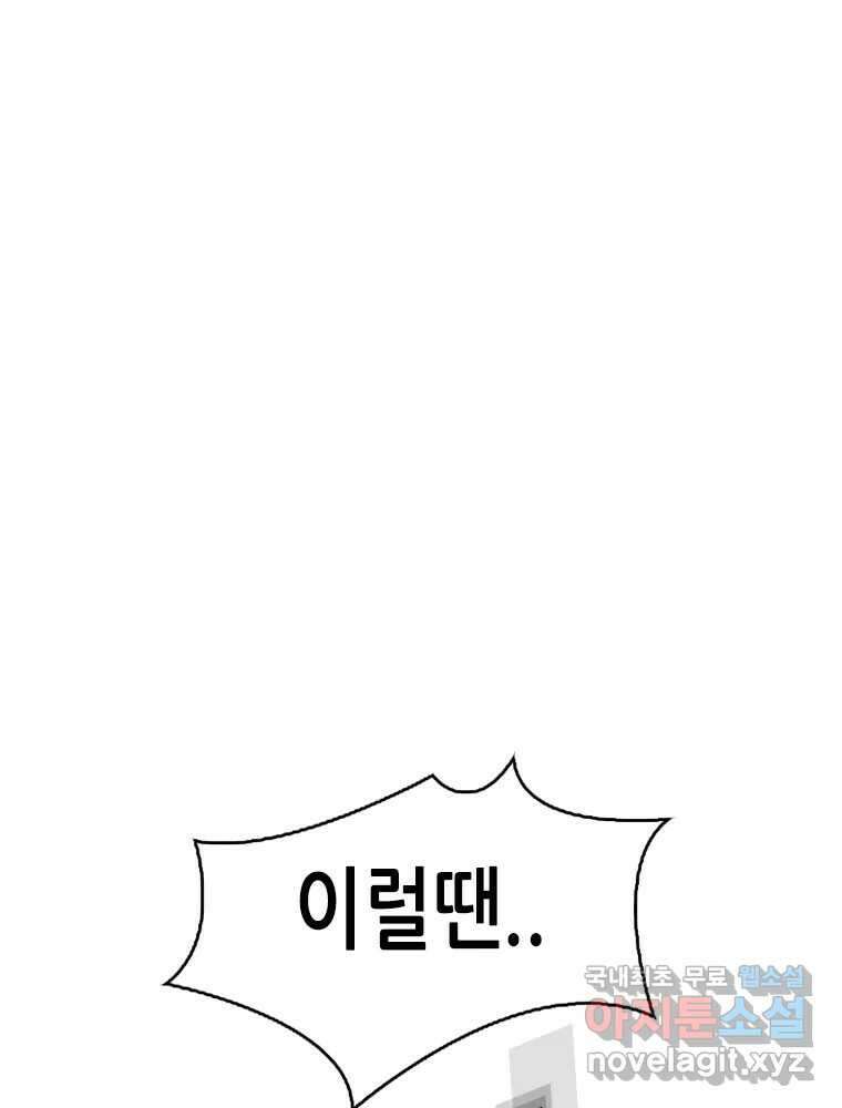 액괴 76화 1