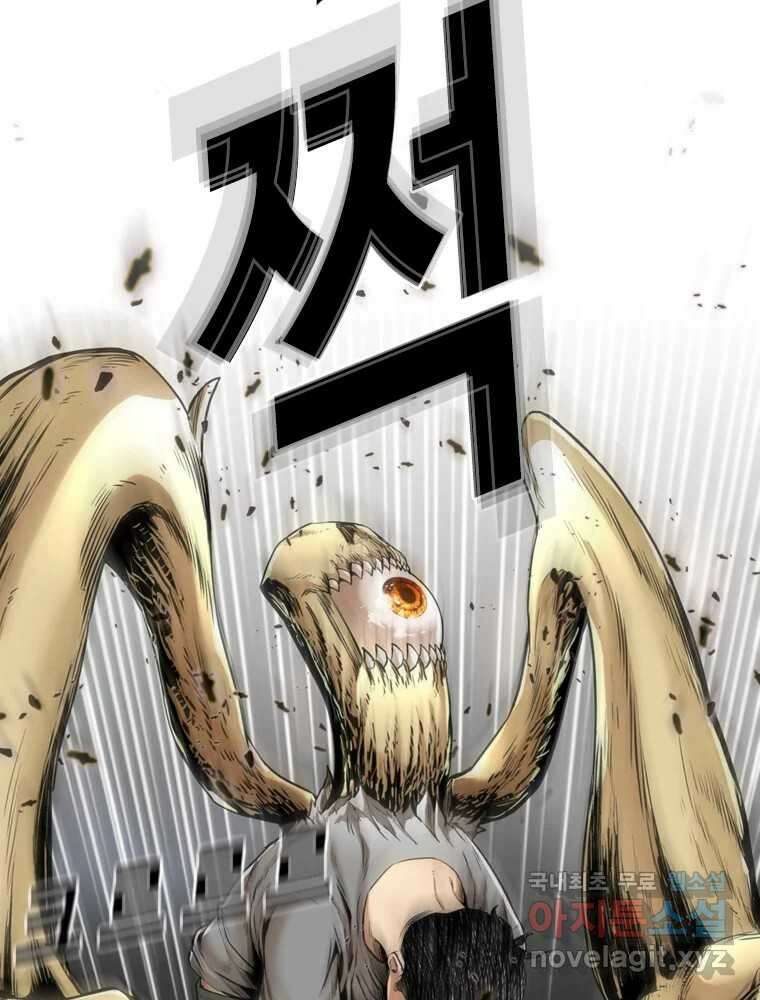 액괴 76화 2