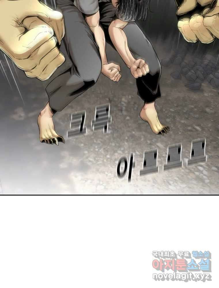 액괴 76화 3
