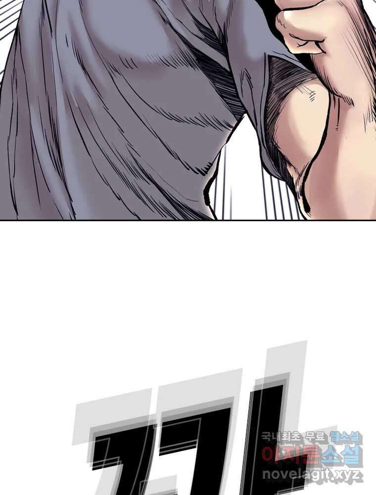 액괴 76화 7