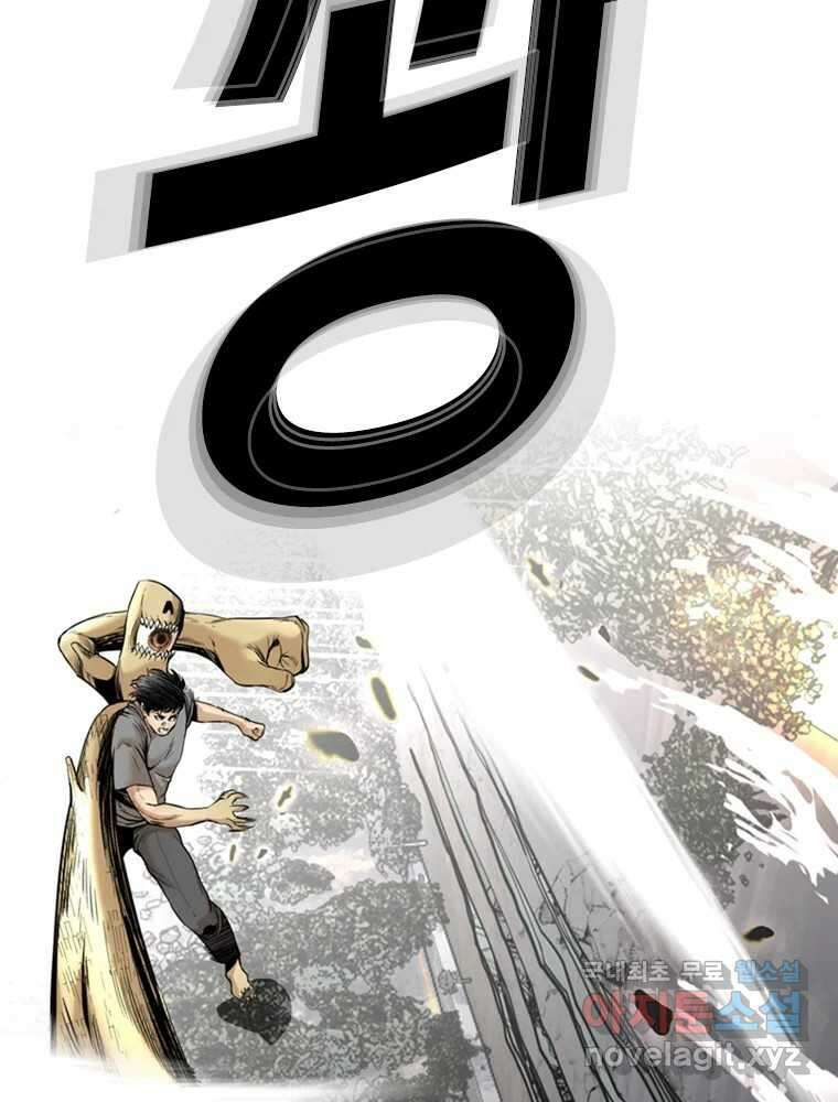 액괴 76화 8