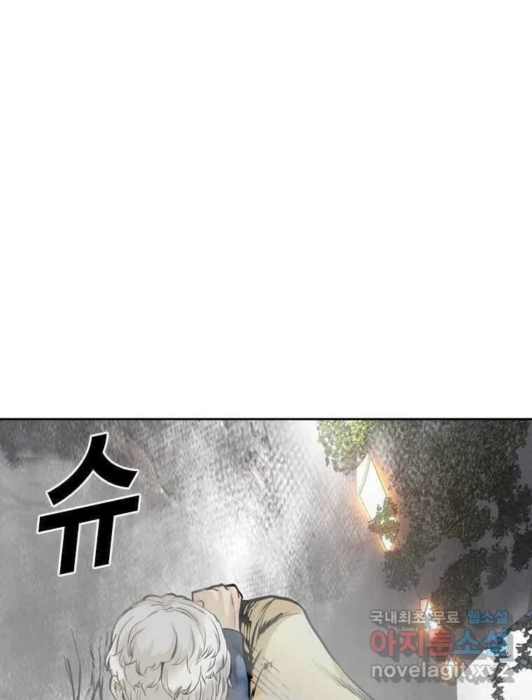 액괴 76화 10