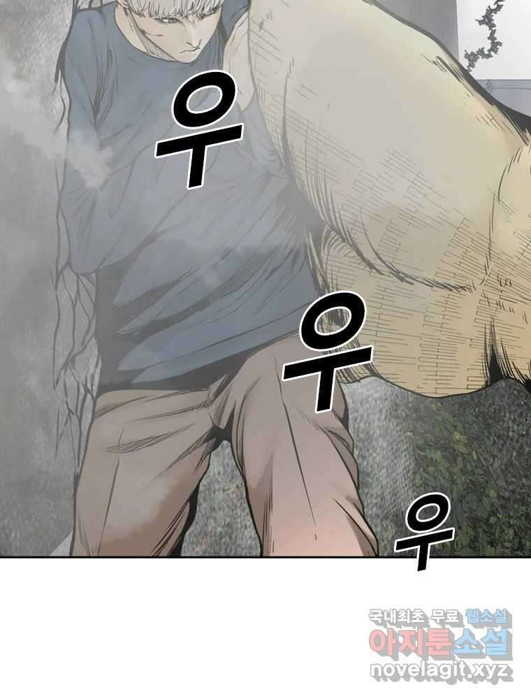 액괴 76화 11