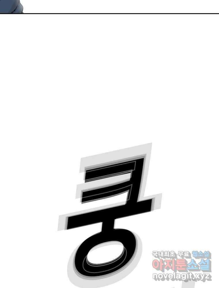 액괴 76화 13
