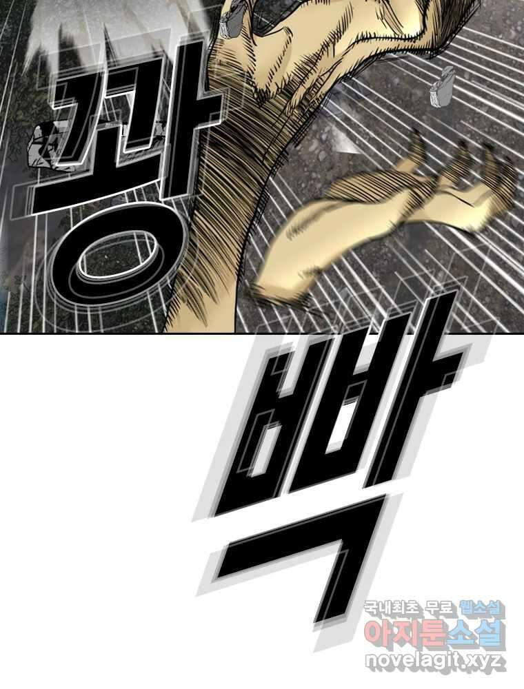 액괴 76화 15
