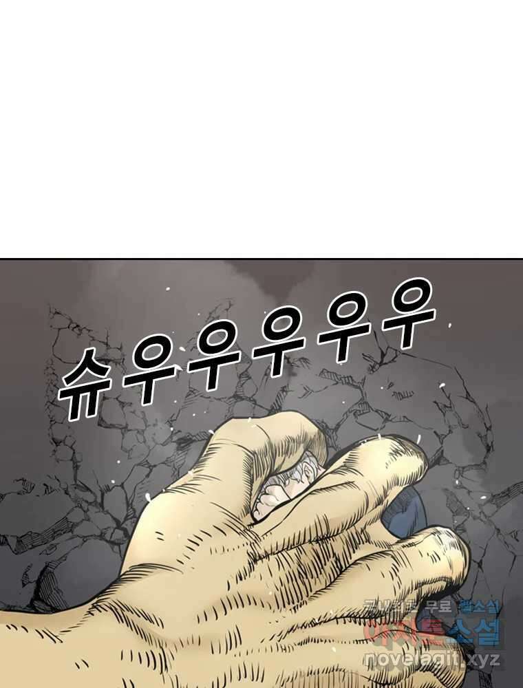 액괴 76화 16