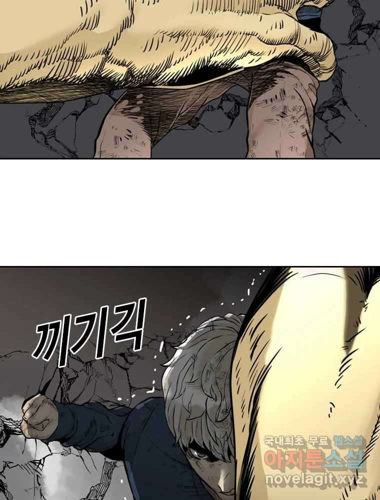액괴 76화 17
