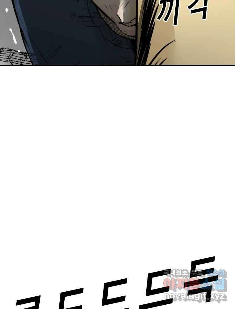 액괴 76화 19