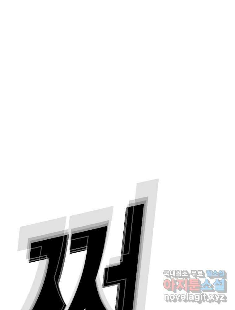 액괴 76화 21