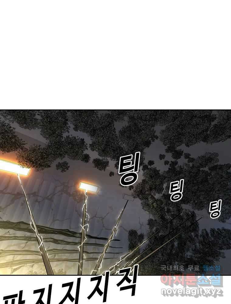 액괴 76화 29
