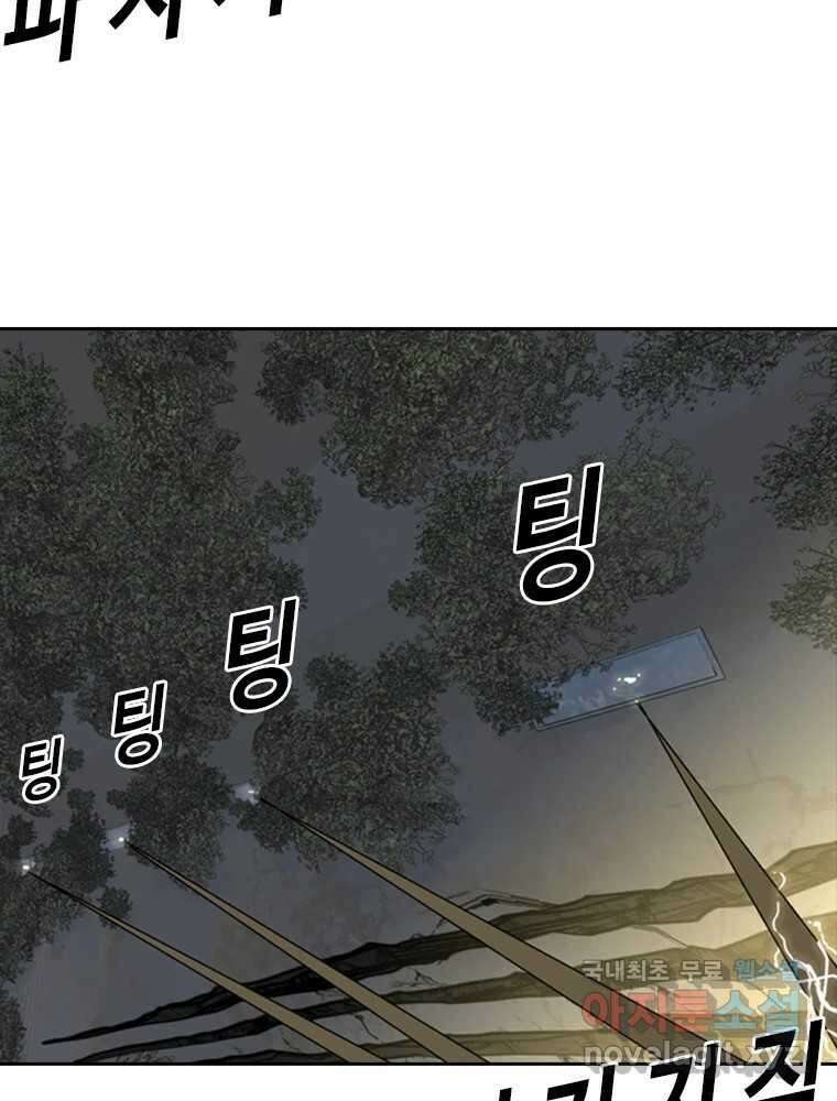 액괴 76화 30
