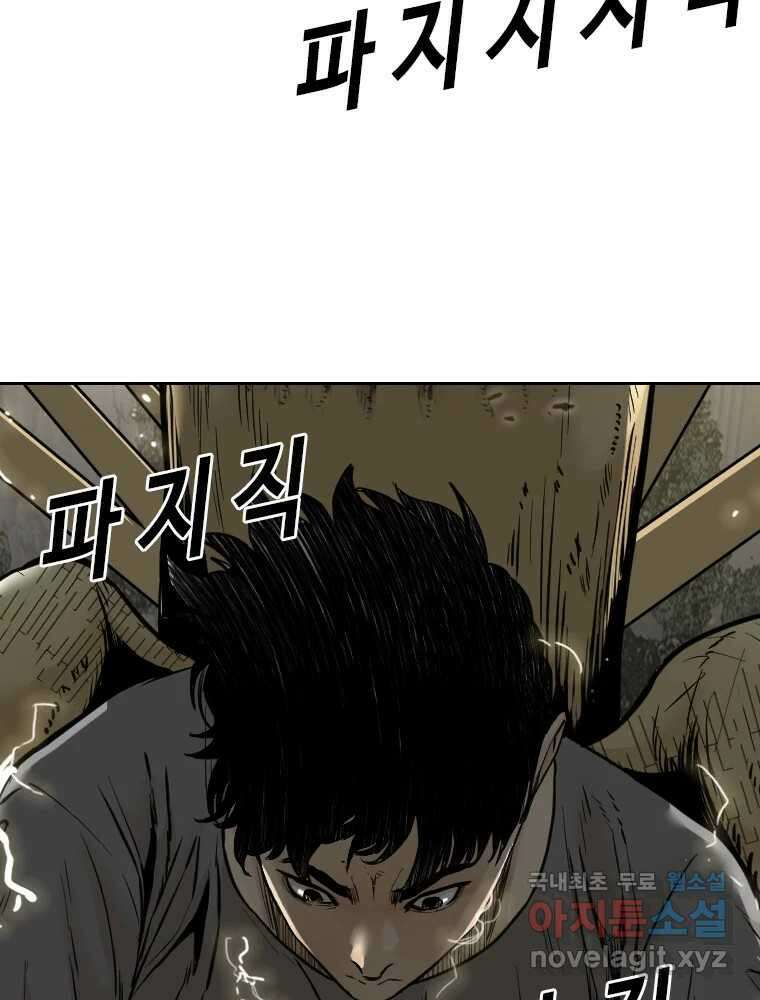 액괴 76화 31
