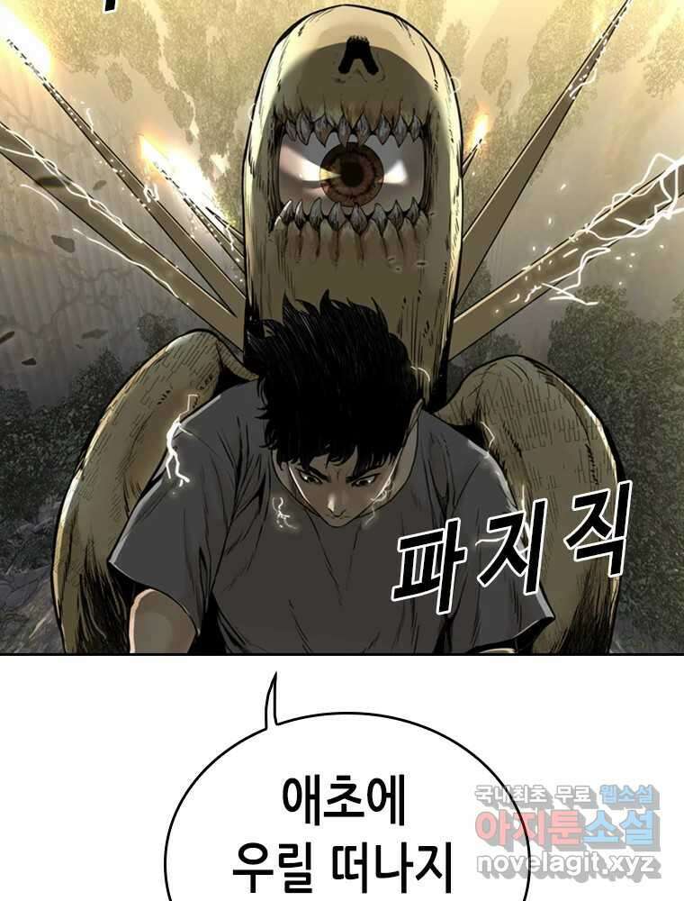 액괴 76화 33