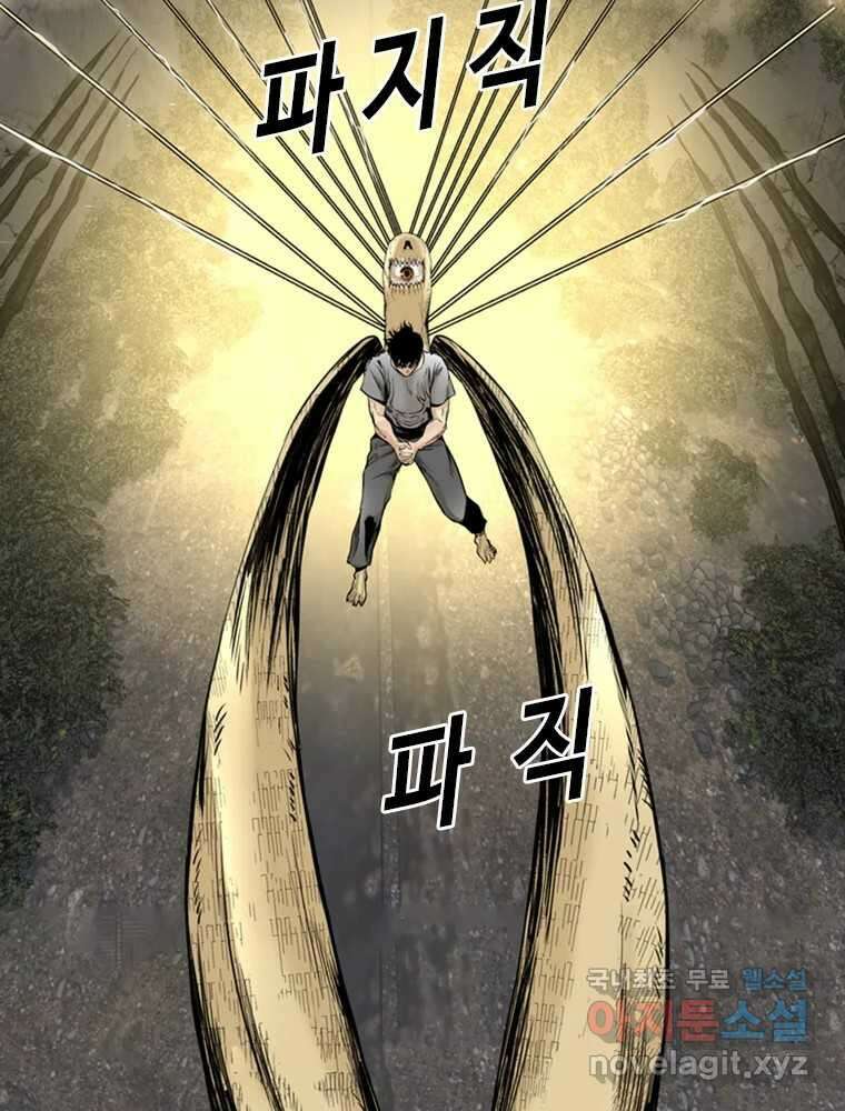 액괴 76화 35