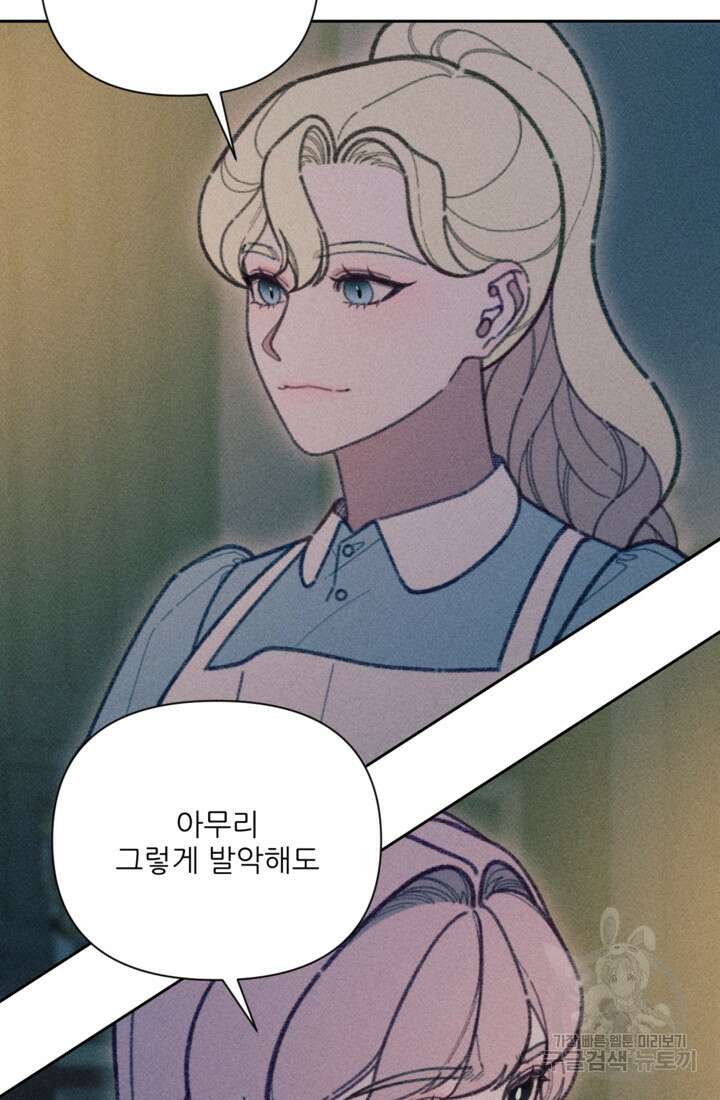 악녀에게 반하지 마세요 55화 8